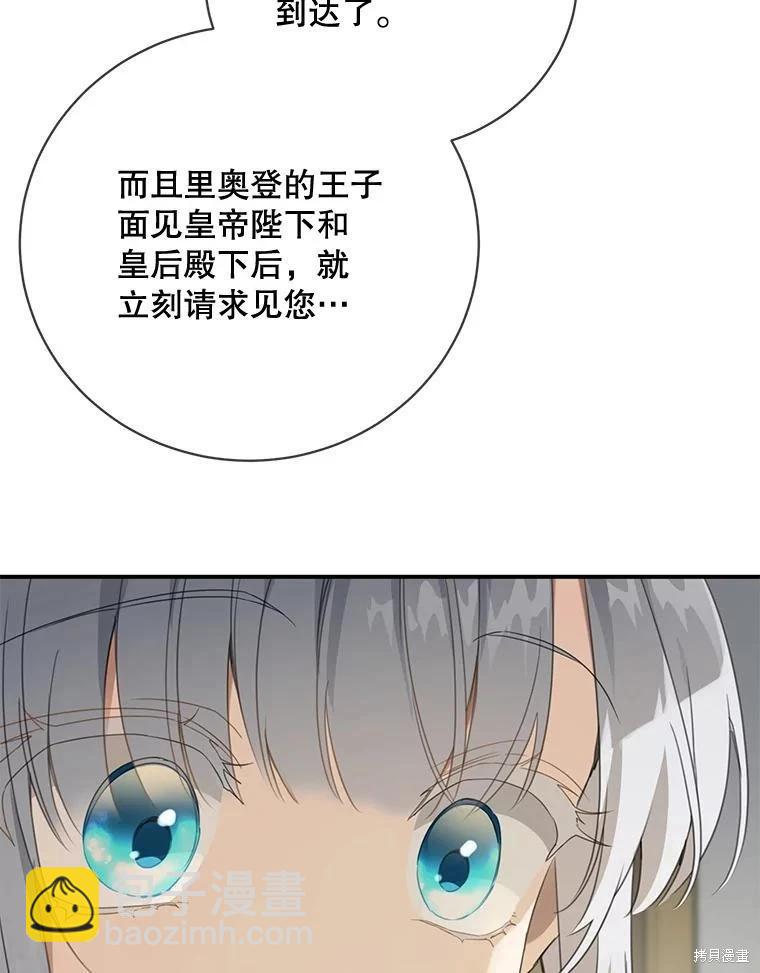 🍜遇光重生 第68话 第46页