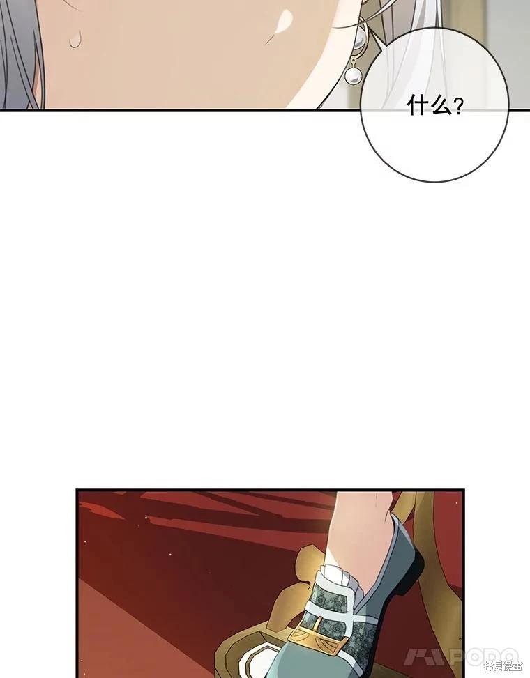 🍜遇光重生 第68话 第47页