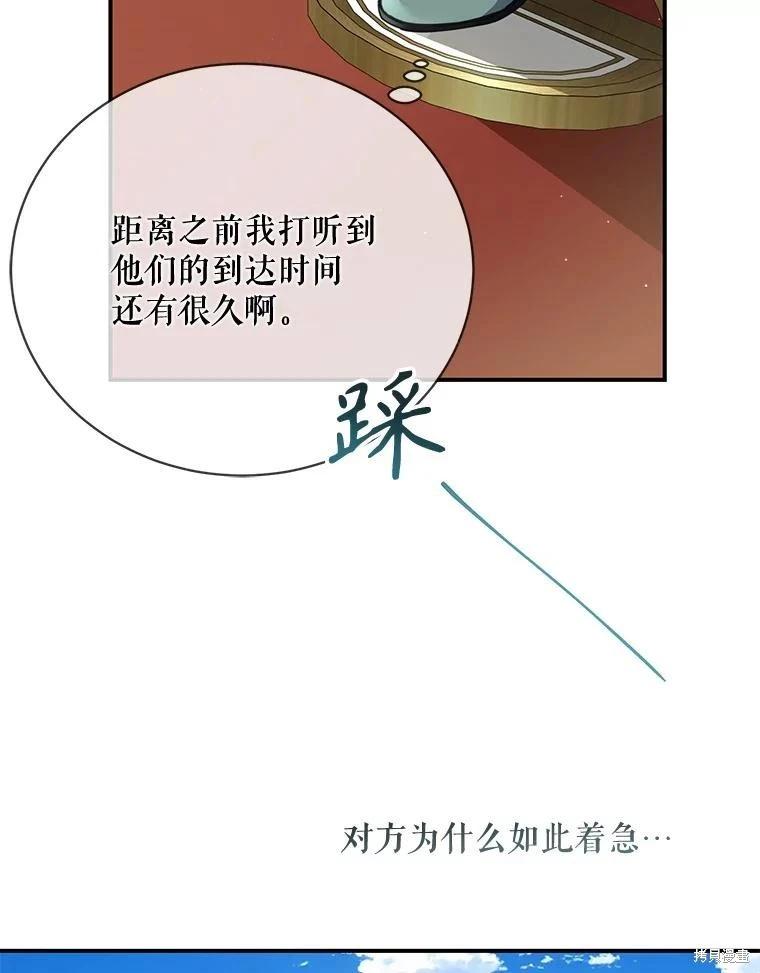 🍜遇光重生 第68话 第48页