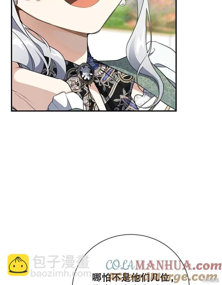 🍜遇光重生 第68话 第5页