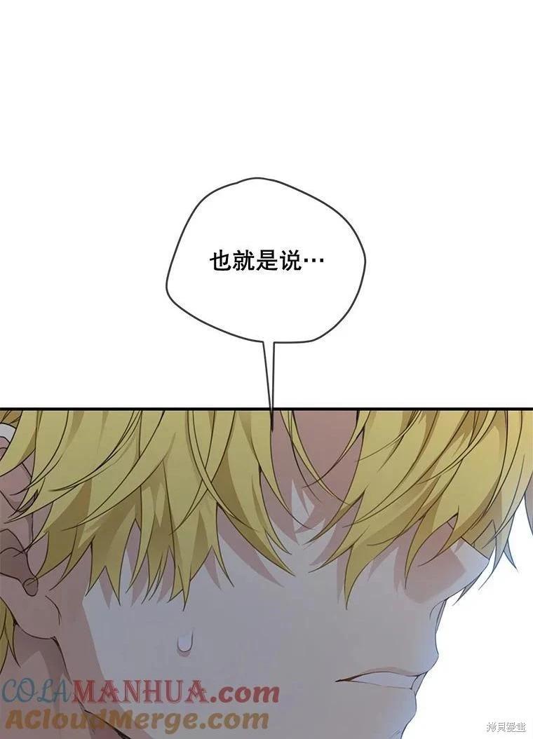 🍜遇光重生 第70话 第1页