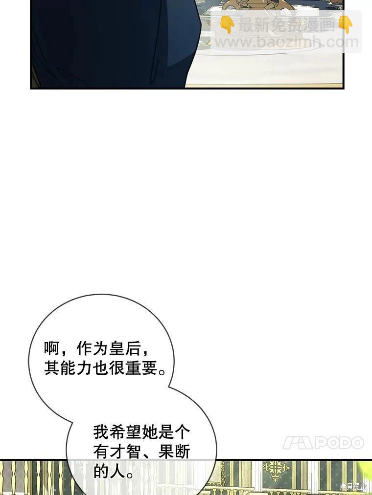 🍜遇光重生 第70话 第23页