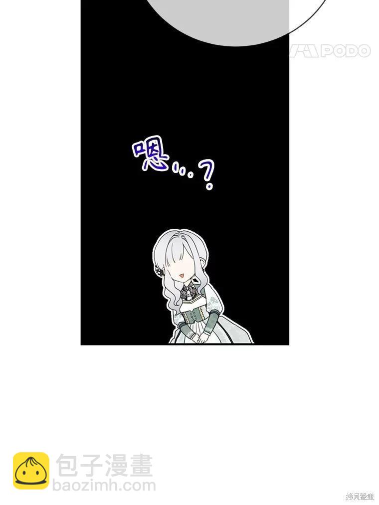 🍜遇光重生 第70话 第27页