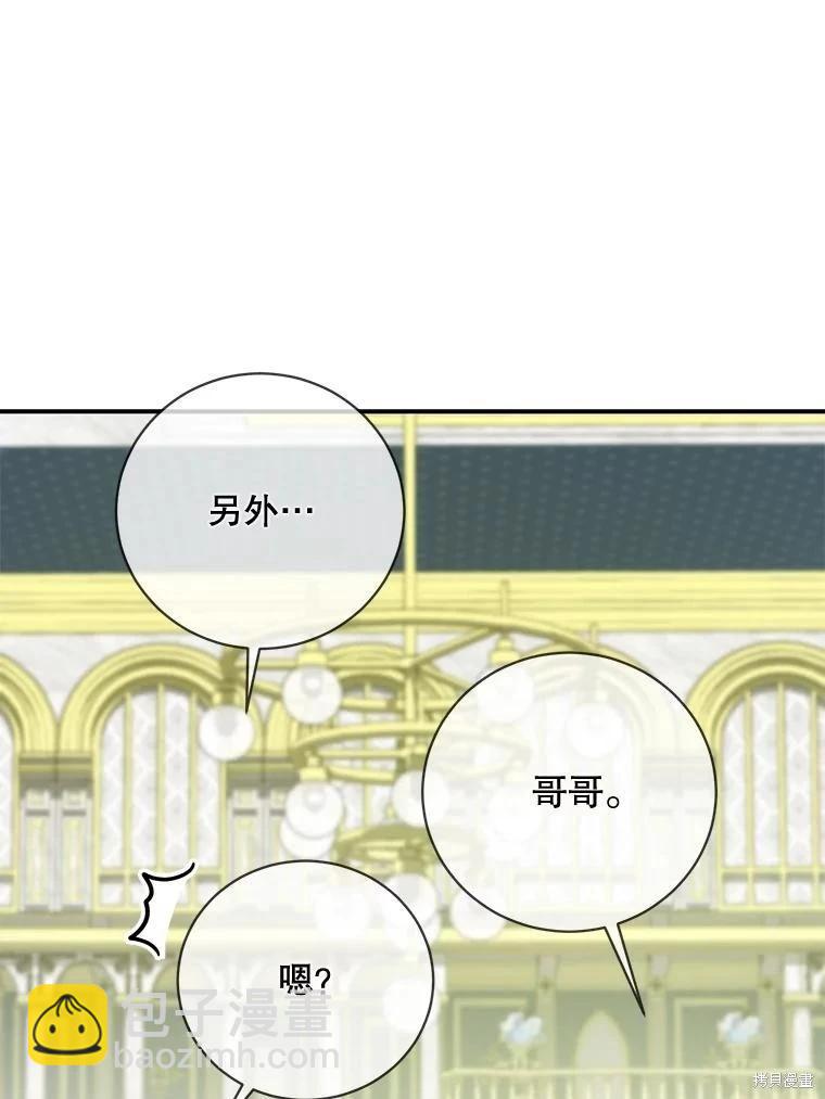 🍜遇光重生 第70话 第28页