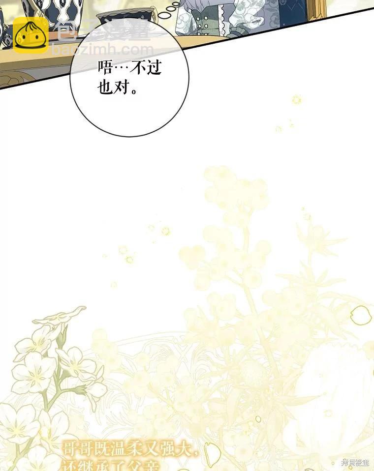 🍜遇光重生 第70话 第34页