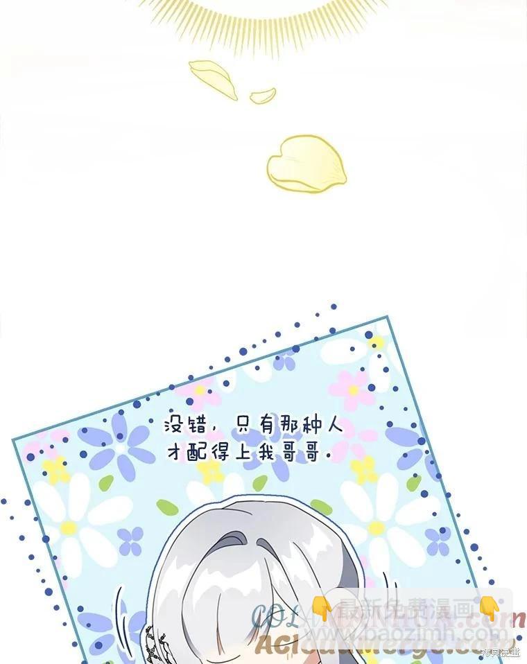 🍜遇光重生 第70话 第37页