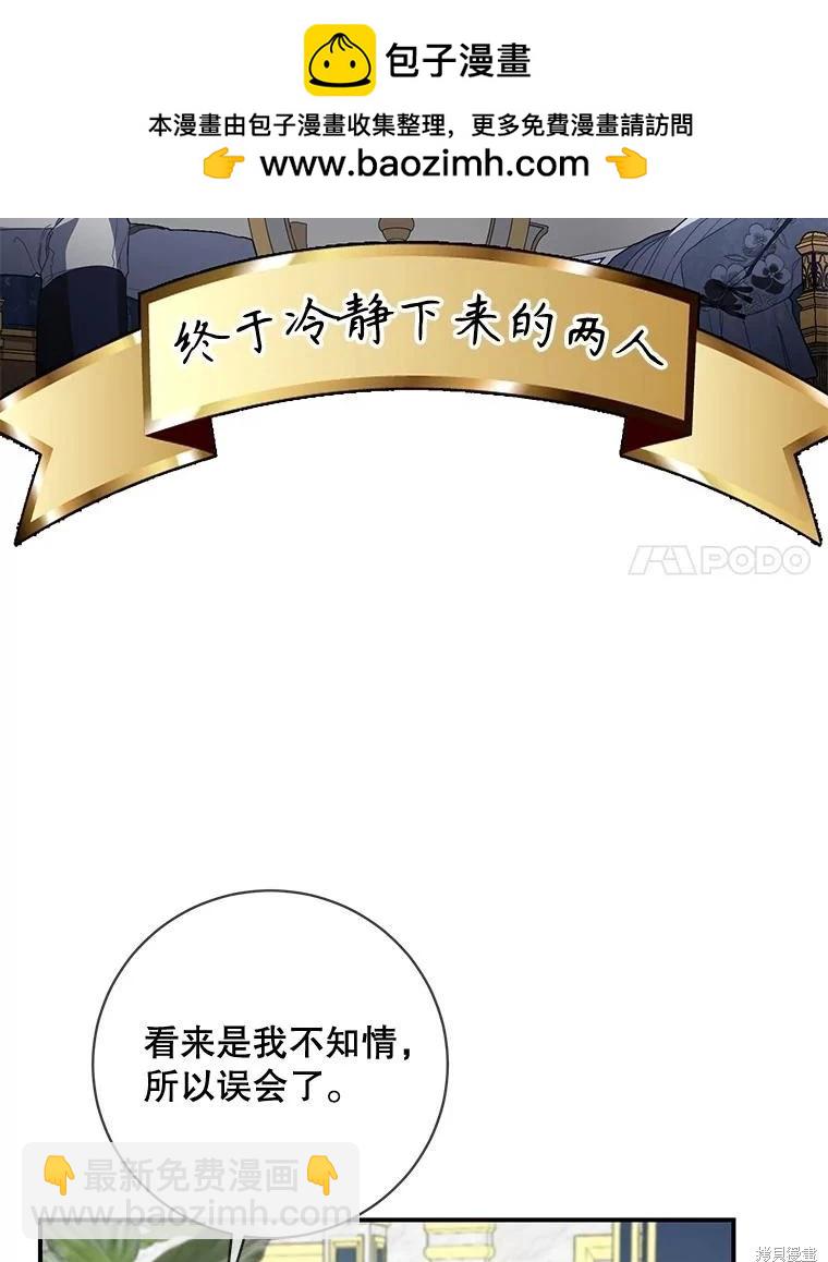 🍜遇光重生 第70话 第4页