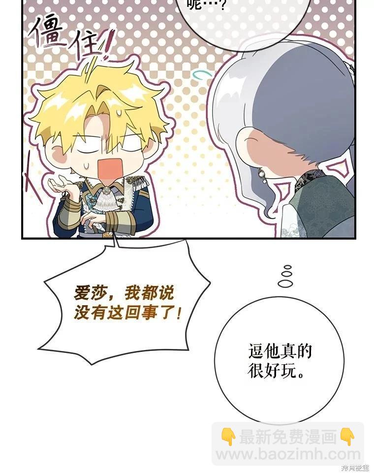 🍜遇光重生 第70话 第41页