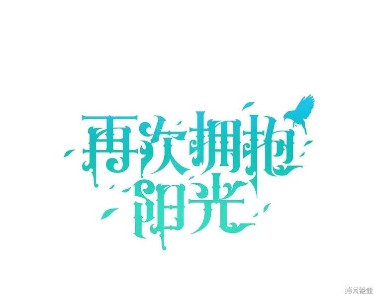 🍜遇光重生 第70话 第42页