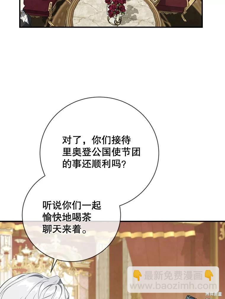 🍜遇光重生 第70话 第48页