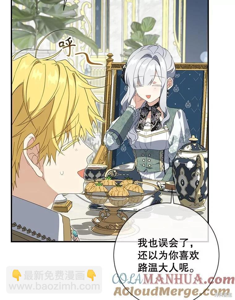 🍜遇光重生 第70话 第5页