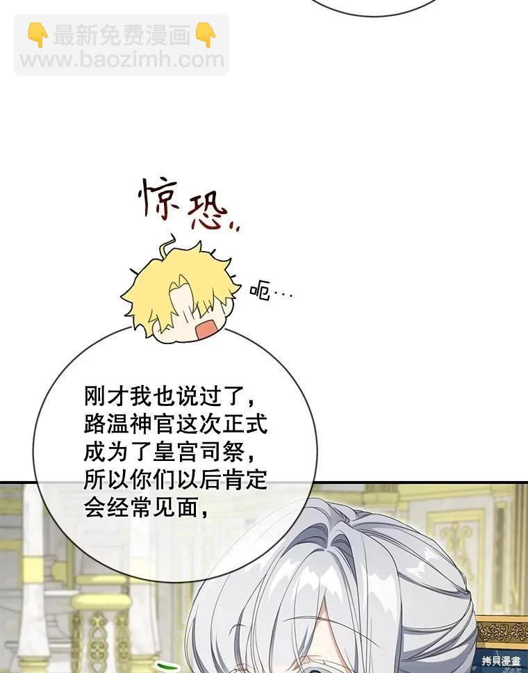 🍜遇光重生 第70话 第6页