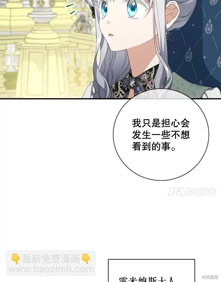 🍜遇光重生 第70话 第7页