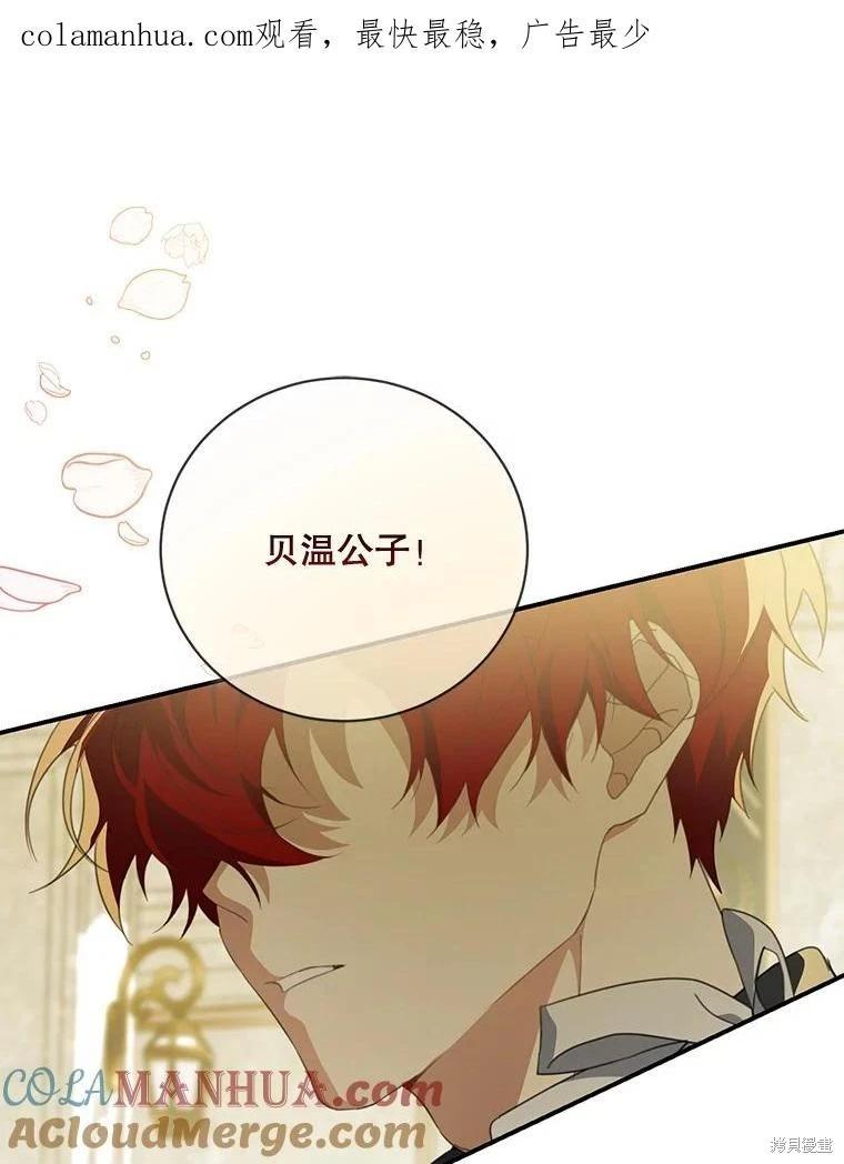 🍜遇光重生 第72话 第1页