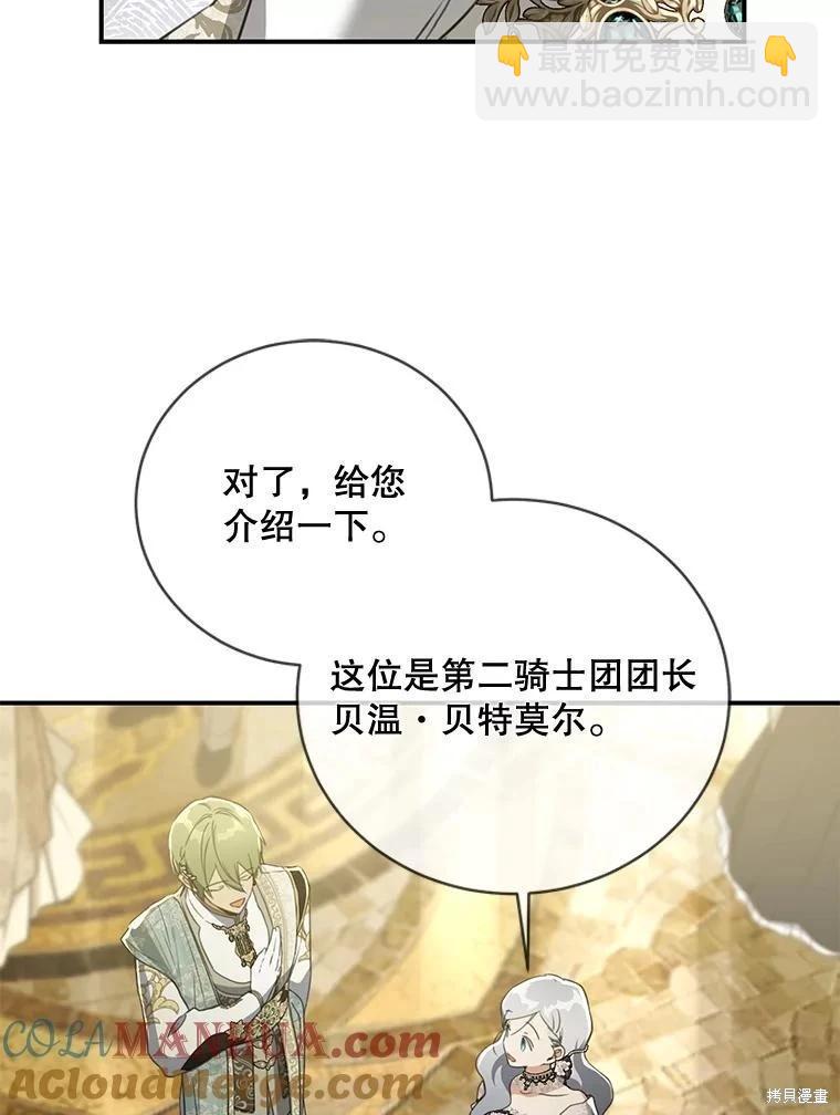 🍜遇光重生 第72话 第13页