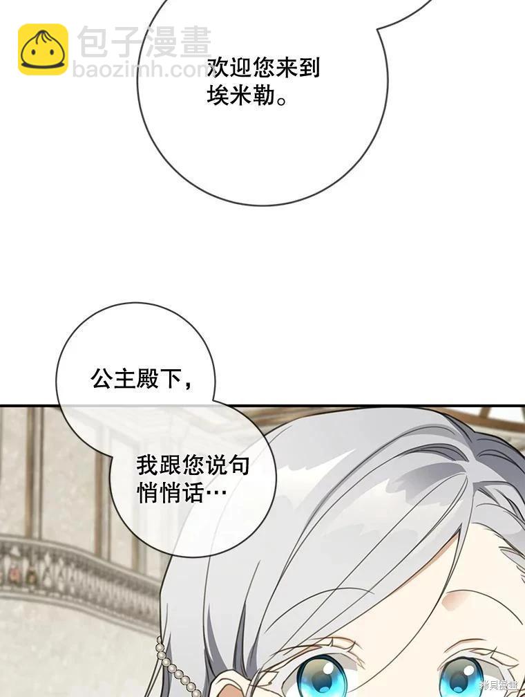 🍜遇光重生 第72话 第15页