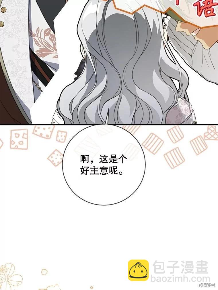 🍜遇光重生 第72话 第19页