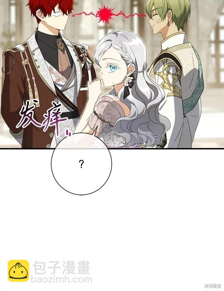 🍜遇光重生 第72话 第32页