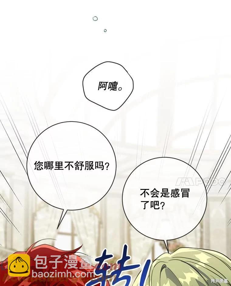 🍜遇光重生 第72话 第33页