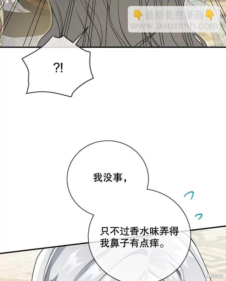🍜遇光重生 第72话 第35页