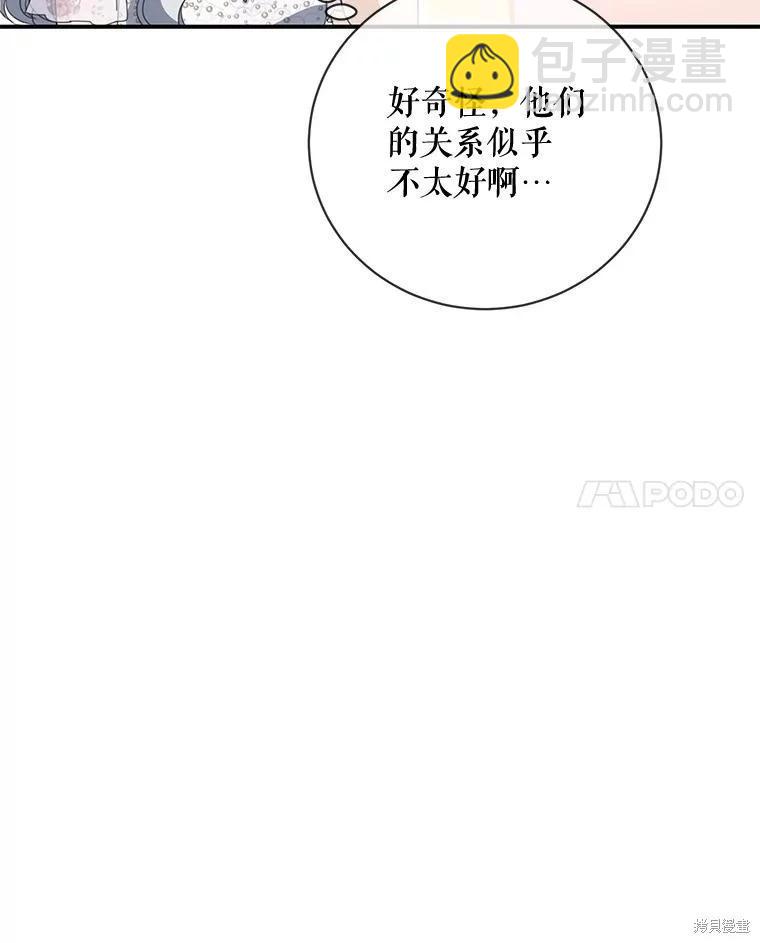 🍜遇光重生 第72话 第40页