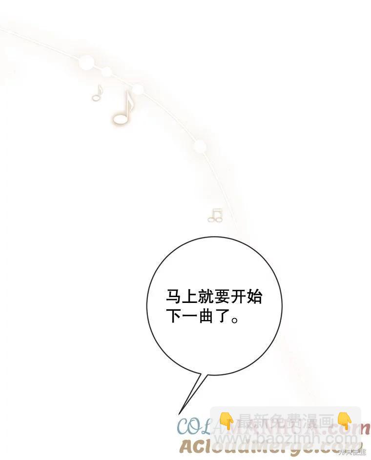 🍜遇光重生 第72话 第41页