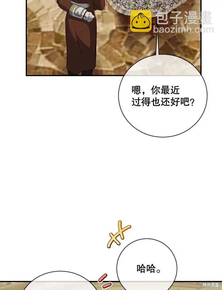 🍜遇光重生 第72话 第6页
