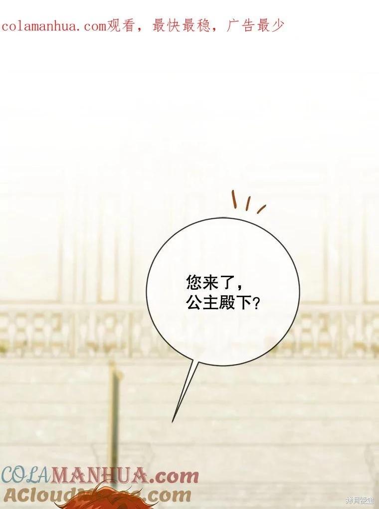 🍜遇光重生 第74话 第1页