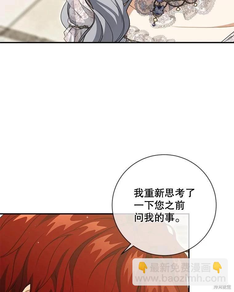 🍜遇光重生 第74话 第10页