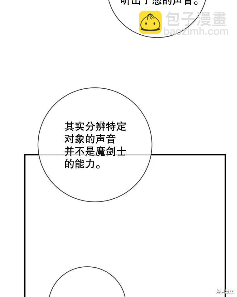 🍜遇光重生 第74话 第12页