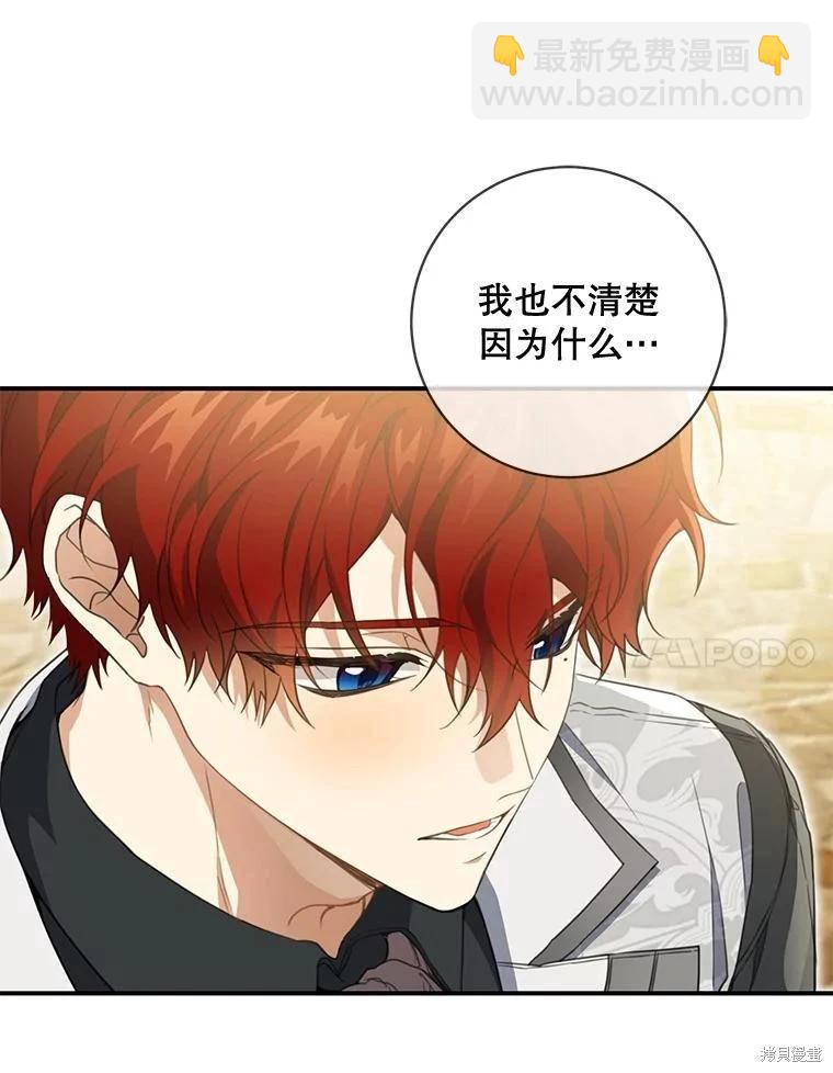 🍜遇光重生 第74话 第14页
