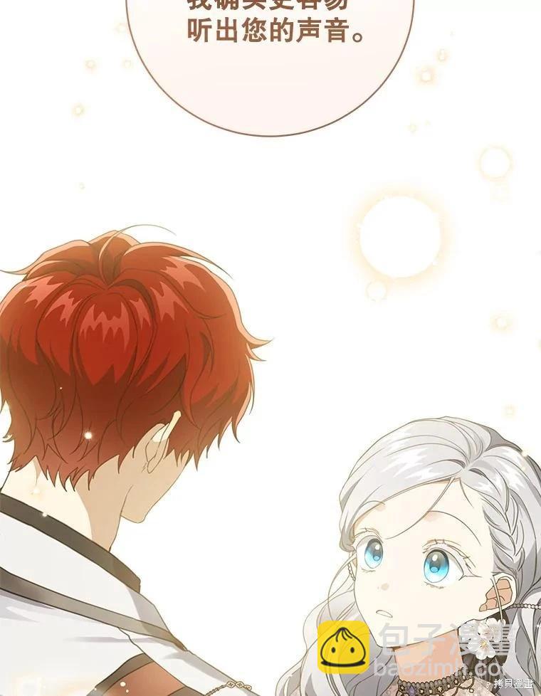 🍜遇光重生 第74话 第16页
