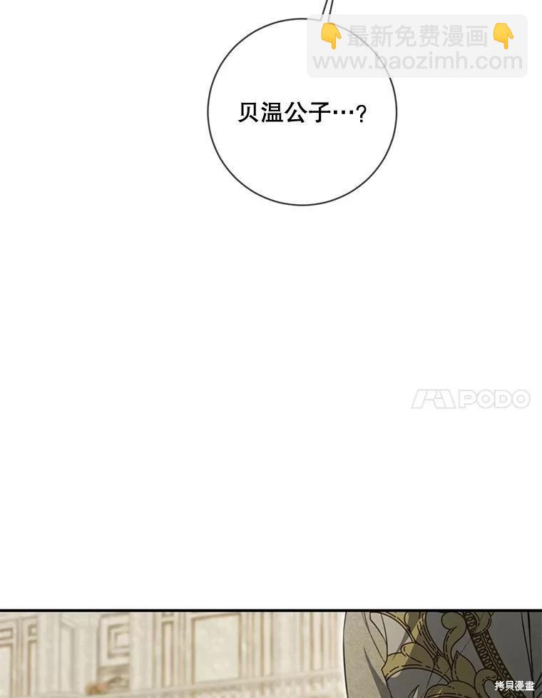 🍜遇光重生 第74话 第24页