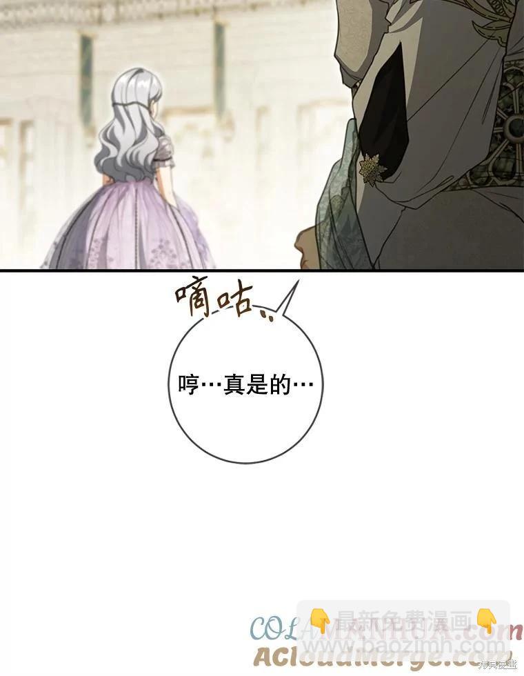 🍜遇光重生 第74话 第25页