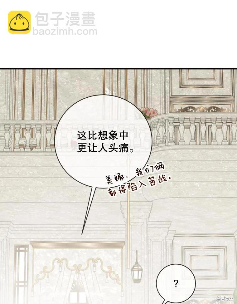 🍜遇光重生 第74话 第26页