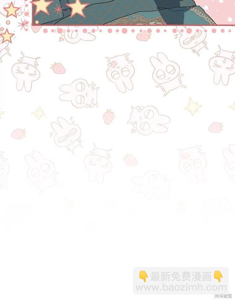 🍜遇光重生 第74话 第28页