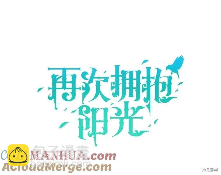 🍜遇光重生 第74话 第29页