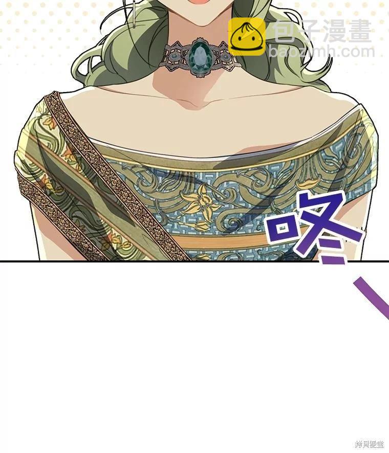 🍜遇光重生 第74话 第34页