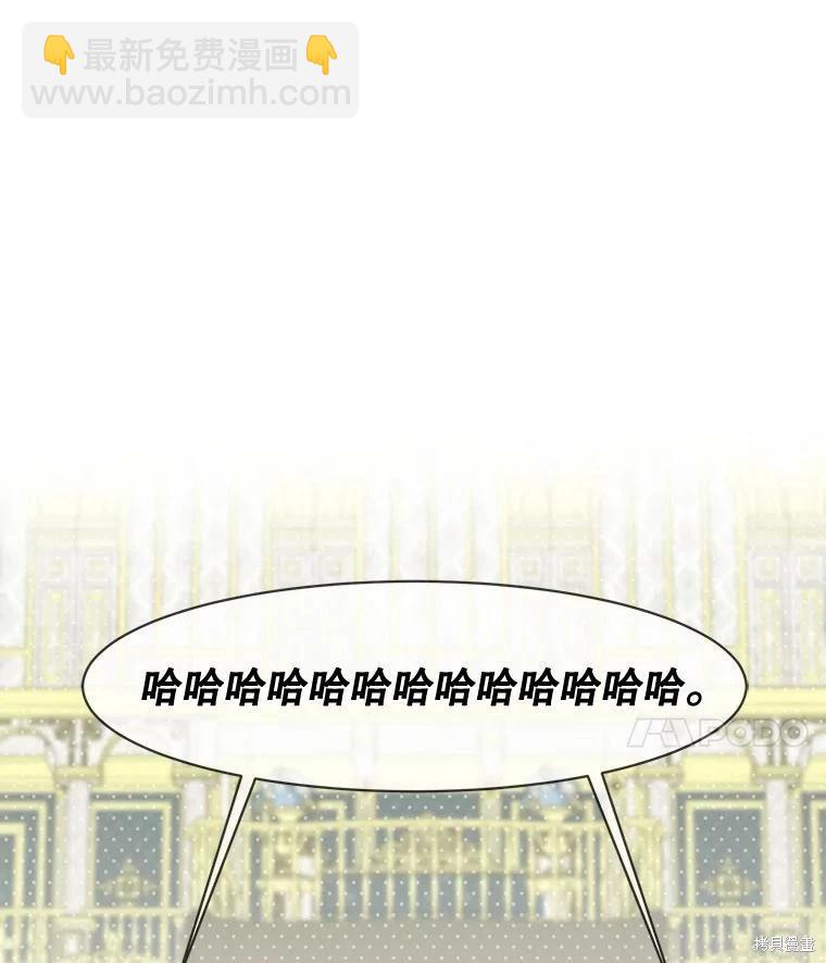 🍜遇光重生 第74话 第35页