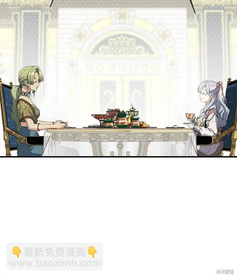 🍜遇光重生 第74话 第36页