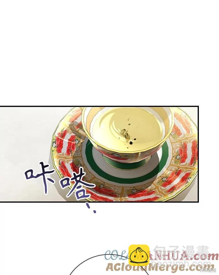 🍜遇光重生 第74话 第37页
