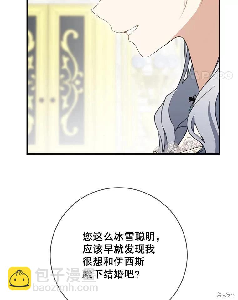 🍜遇光重生 第74话 第39页