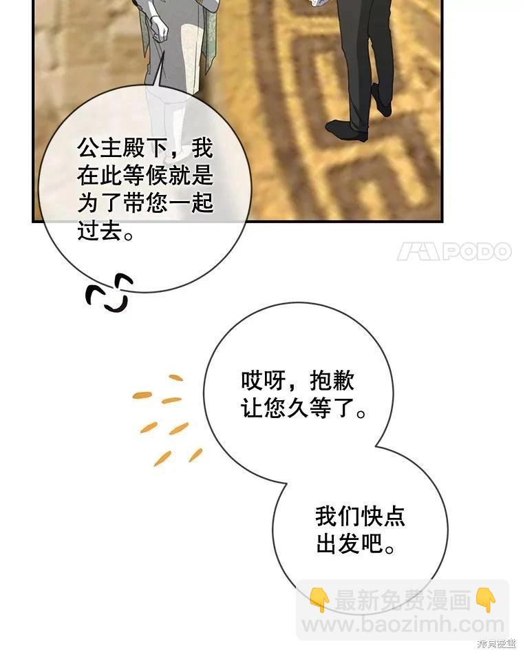 🍜遇光重生 第74话 第4页