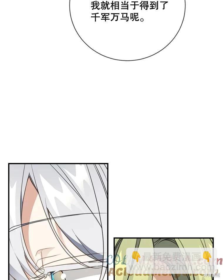 🍜遇光重生 第74话 第41页