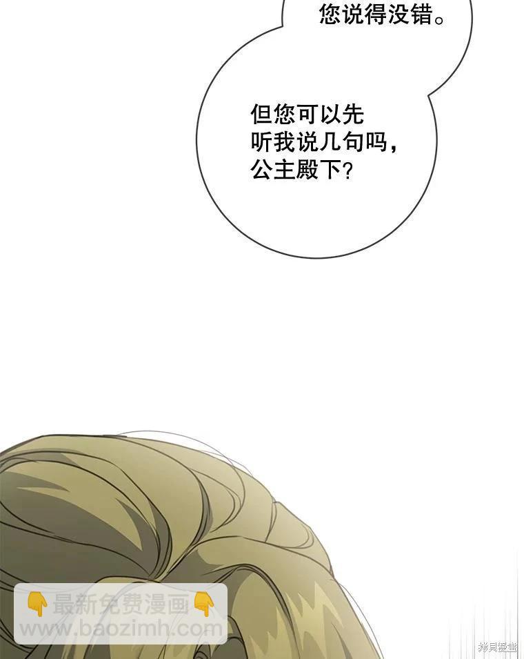 🍜遇光重生 第74话 第43页