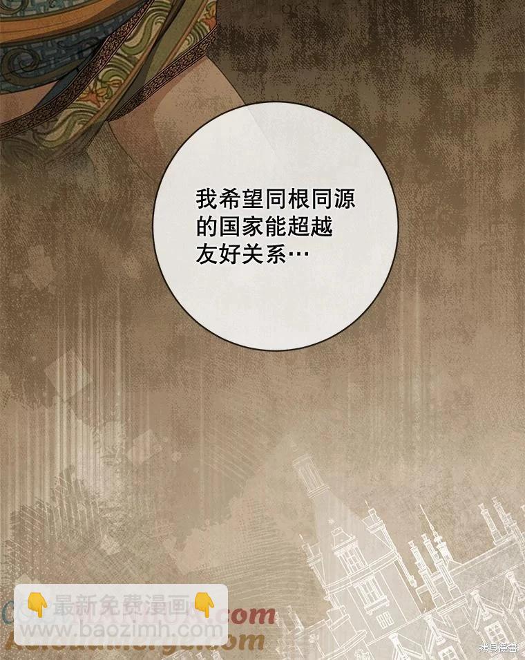 🍜遇光重生 第74话 第45页