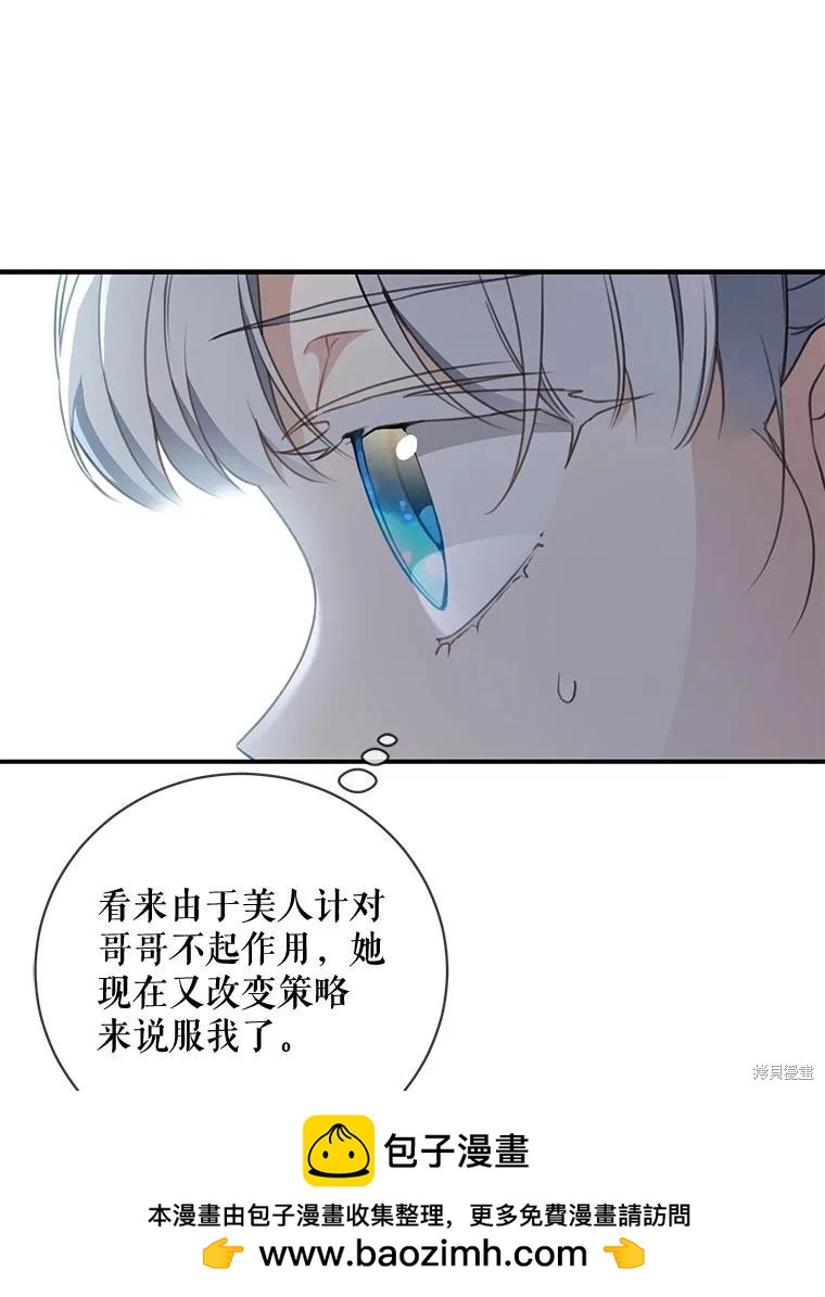 🍜遇光重生 第74话 第50页