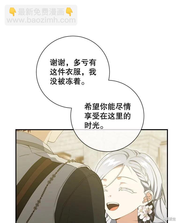 🍜遇光重生 第74话 第6页