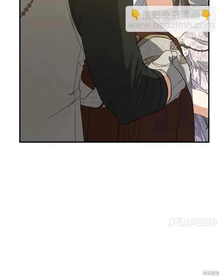 🍜遇光重生 第74话 第7页