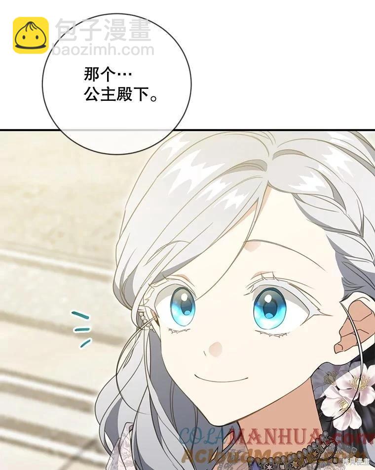 🍜遇光重生 第74话 第9页